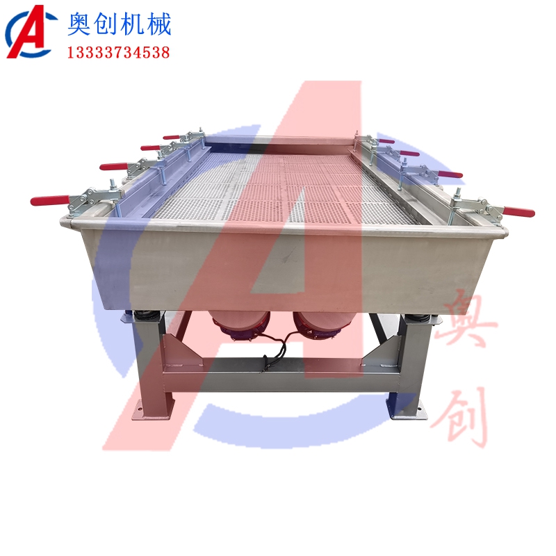 不銹鋼快拆直線振動(dòng)篩